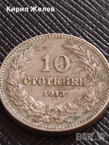 МОНЕТА 10 стотинки 1913г. СЪЕДИНЕНИЕТО ПРАВИ СИЛАТА ЦАРСТВО БЪЛГАРИЯ ЗА КОЛЕКЦИЯ 35693, снимка 5 - Нумизматика и бонистика - 39678164
