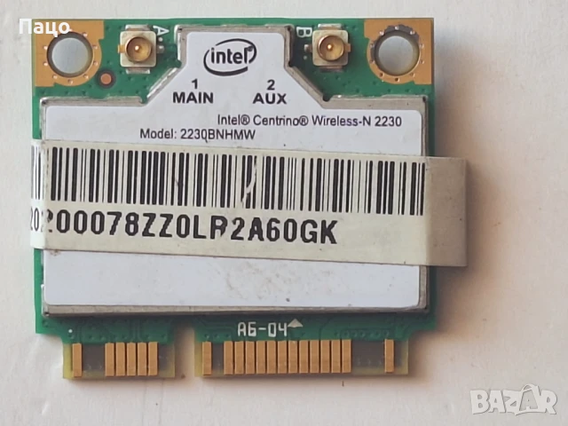 Intel Centrino Wireless-N2230, снимка 2 - Лаптоп аксесоари - 51257146