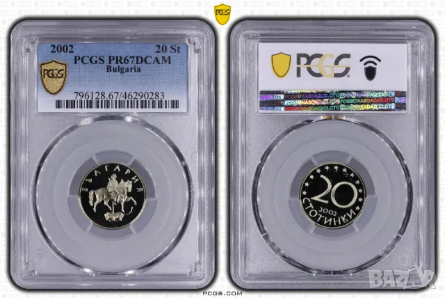 20 стотинки 2002 година - PR 67 DCAM