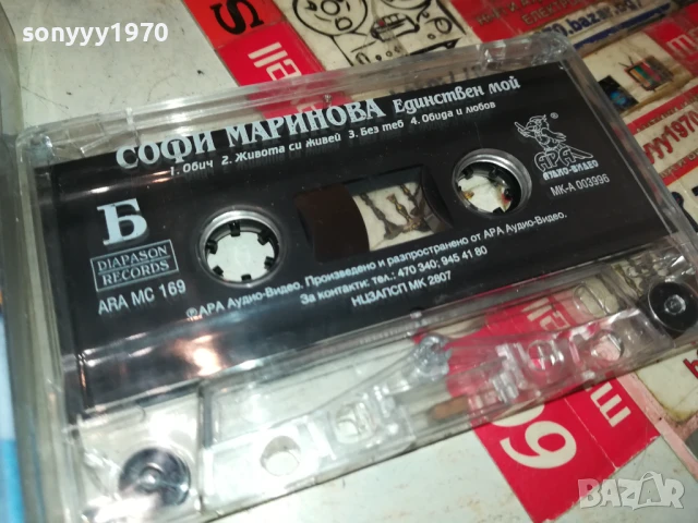 СОФИ МАРИНОВА-ОРИГИНАЛНА КАСЕТА 1508250801, снимка 5 - Аудио касети - 51372112