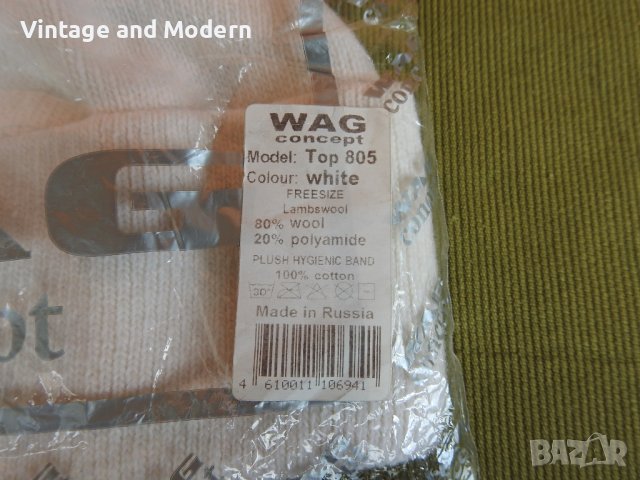 Нова зимна плетена вълнена шапка WAG, произведена в Русия, снимка 9 - Шапки - 38704218
