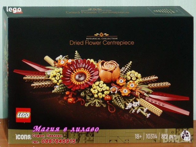 Продавам лего LEGO Icons 10280 10300 10311 10313 10314 10315 10318 10321 10327, снимка 5 - Конструктори - 47919697