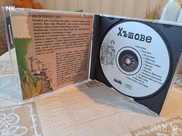 Каналето-Хъшове, снимка 2 - CD дискове - 53601813