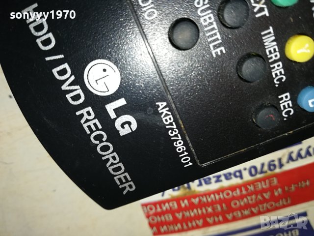 LG HDD/DVD RECORDER REMOTE 2210231222, снимка 9 - Дистанционни - 42671845
