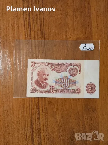 Лот България от 1974 Година до 1992 Година, снимка 9 - Нумизматика и бонистика - 49407026