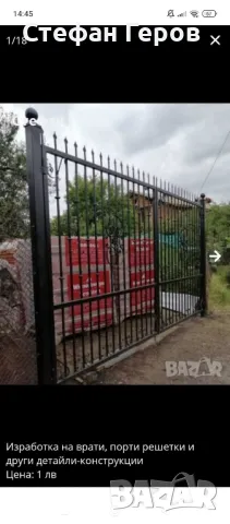 железарски услуги , снимка 2 - Тенекеджийски услуги - 50435851