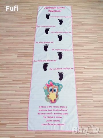 21лв, или 22лв, платно за прощапулник, с индивидуални надписи или снимки, снимка 10 - Други - 34106399