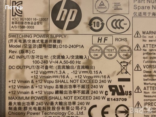 Захранване за компютър, модел IBM, HP и Fujitsu, снимка 5 - За дома - 29338089