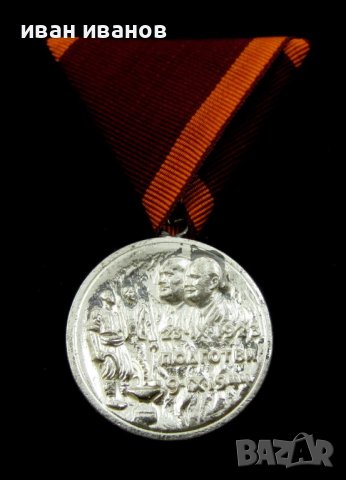 Медал за участие в Септемврийското възстание 1923г, снимка 7 - Колекции - 40309593