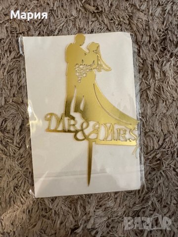 Сватбен топер за торта. Златен. Младоженци, снимка 1