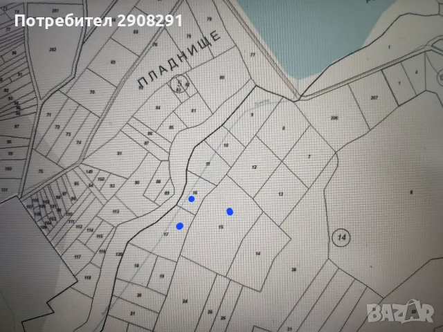 Продавам земеделска земя