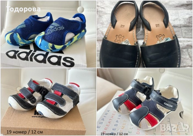 Детски сандали номера 19, 20, 27