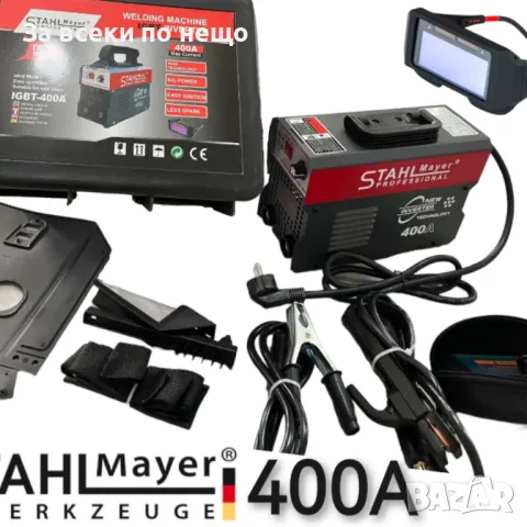 Инверторен електрожен 400A + Очила за заваряване StahlMayer, снимка 4 - Други машини и части - 50350240