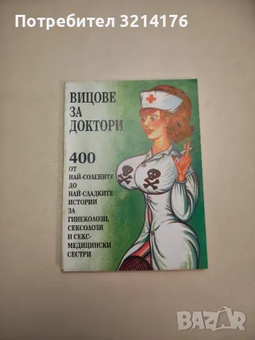 С тролейбус около Хеопсовата пирамида - Мирон Иванов, снимка 13 - Други - 47764948