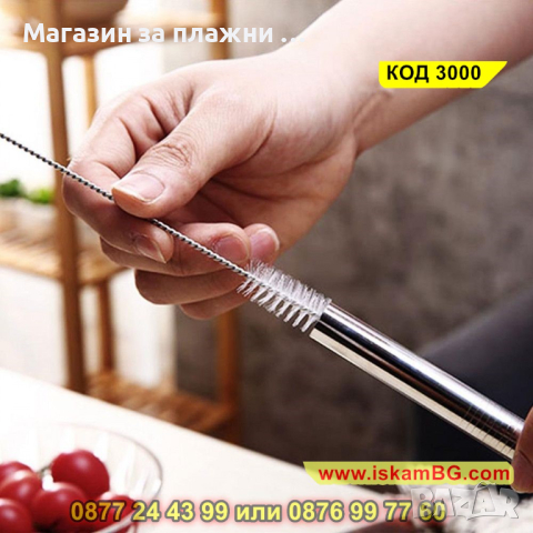 Стоманени сламки в комплект с четка за почистване - КОД 3000, снимка 8 - Други - 44730665