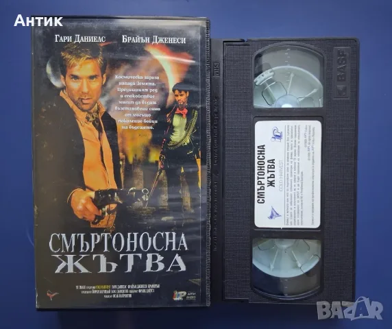 Видеокасети VHS Филми , снимка 12 - Други жанрове - 56216124