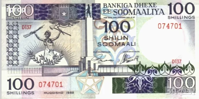 Сомалия.
100 шилинга.
1988 година.
UNC., снимка 1