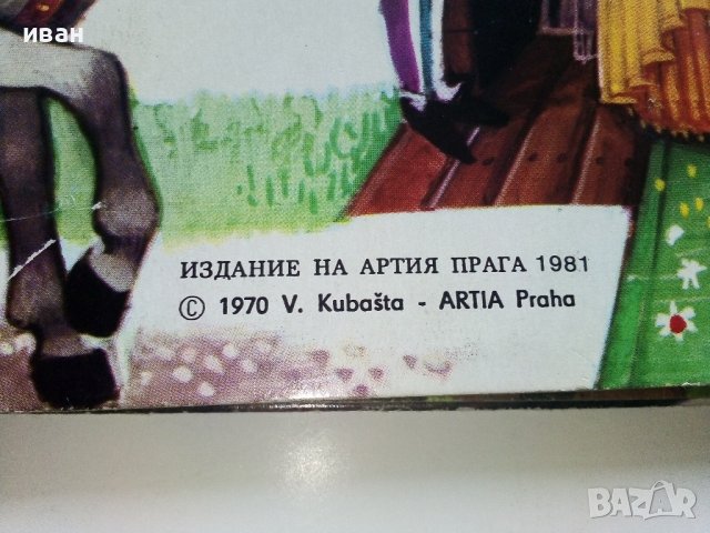 Панорамна книжка "Снежанка и седемте джуджета" - 1981г., снимка 11 - Колекции - 41187847