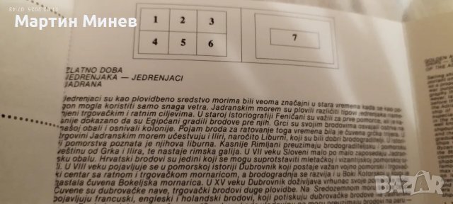 Пощенски марки, снимка 8 - Филателия - 48914428