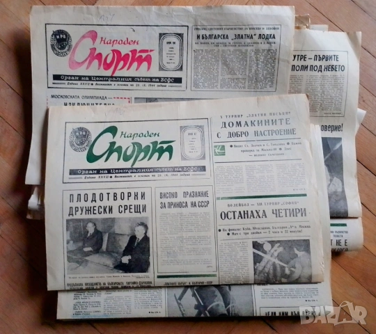 Вестници Народен спорт от 1980 г