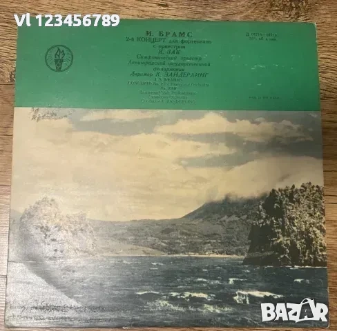 Й.Брамс - Втори Концерт за фортепиано с оркестър