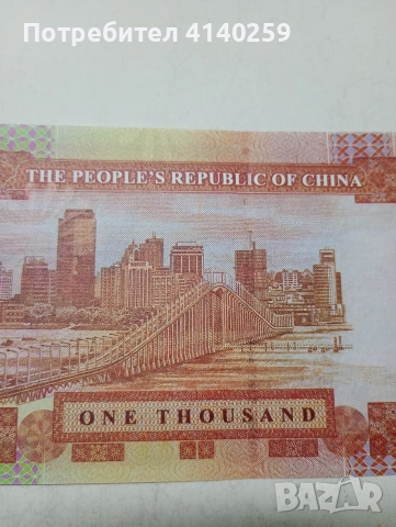 МАКАО БАНКНОТА , снимка 5 - Нумизматика и бонистика - 53807632