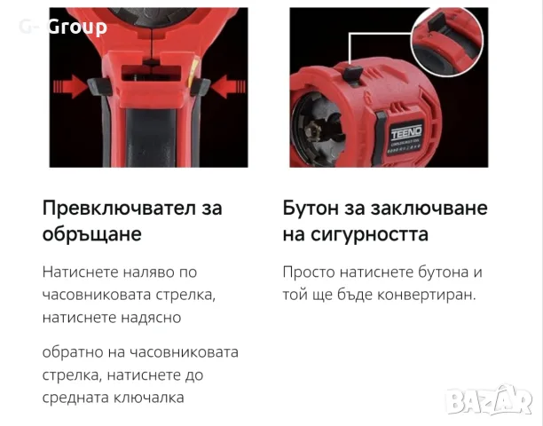 Многофункционален ,безкабелен уред 8 в 1 TEENO !, снимка 10 - Куфари с инструменти - 55969641