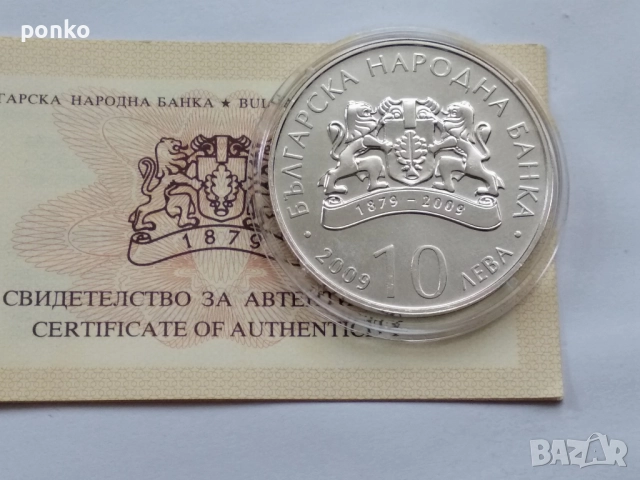 Сребърни юбилейни монети