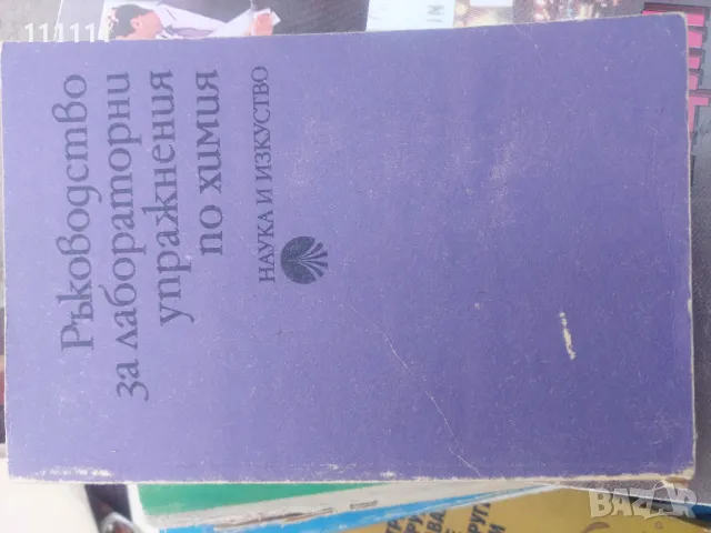 Книги 1 , снимка 7 - Други - 49467436