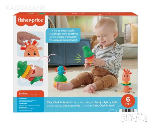 Подаръчен комплект Fisher Price, HBT95 натисни, щракни и подреди 