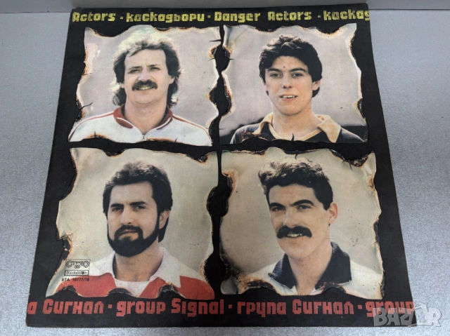 Грамофонни плочи Сигнал –Каскадьори / Danger Actors-двоен албум