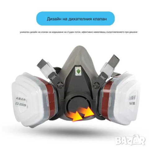 Защитна полумаска 6200 | Предпазна маска, еквивалент на 3М 6200, снимка 3 - Други инструменти - 44681387