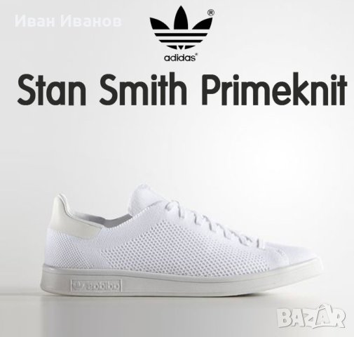 маратонки  ADIDAS ORIGINALS STAN SMITH PRIMEKNIT "TRIPLE WHITE" номер 42.5-43 1/3, снимка 2 - Маратонки - 41376844