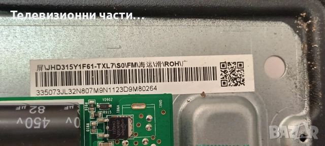 Hisense 32A5KQ със счупен екран JHD315Y1F61-TXL7 S0 FM PT320CT01-1-XC-2/RSAG7.820.13434/ROH/CRH-BXBT, снимка 5 - Части и Платки - 51590433