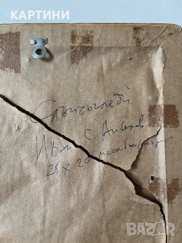 Иван Ангелов (1965 - ) картина - “Слънчогледи”, снимка 3 - Картини - 51444734