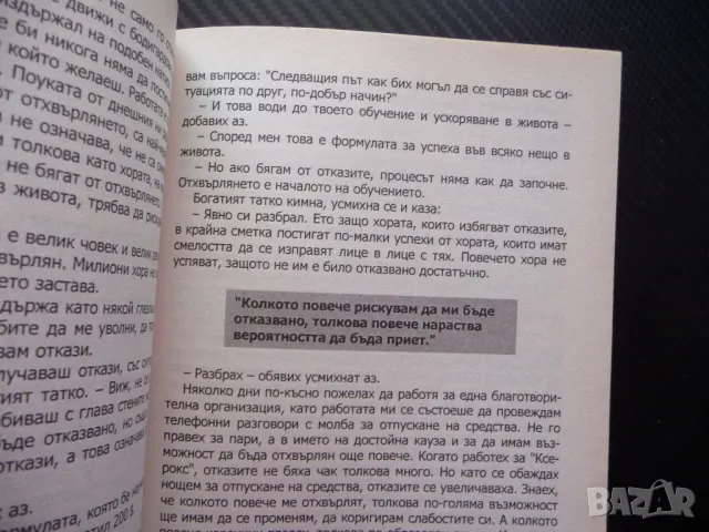 Бизнес школа Уроците на богатия татко мрежов маркетинг богатство, снимка 2 - Други - 50093990