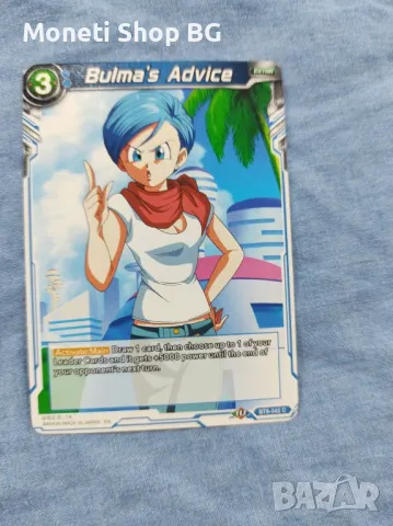 Предлагаме голяма колекция карти DRAGON BALL , снимка 3 - Други ценни предмети - 48969149