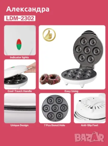 Уред за понички с незалепващо покритие Lexical LDM-2302, снимка 4 - Други - 49049380