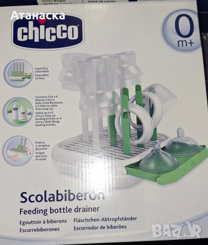 Нягревател и сушилник зя бебешки шишета Chicco, снимка 2 - Прибори, съдове, шишета и биберони - 53263105