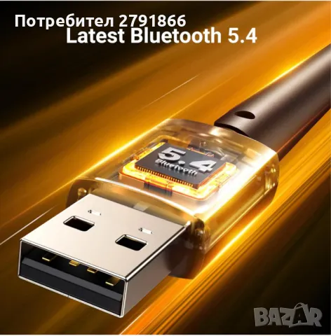 UGREEN Bluetooth 5.4 адаптер за компютър, USB адаптер с голям обхват (BR+EDR+BLE) за Win11/10/8.1, снимка 2 - Кабели и адаптери - 50281485