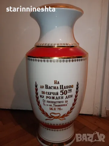 60см Ретро СОЦ министър транспорт Огромна ваза стар старинен порцелан в, снимка 5 - Антикварни и старинни предмети - 48712383