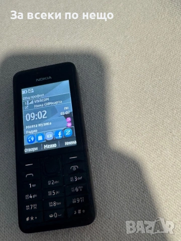 Nokia 301 , RM-839 , С ДВЕ СИМ КАРТИ!, снимка 14 - Nokia - 53014955