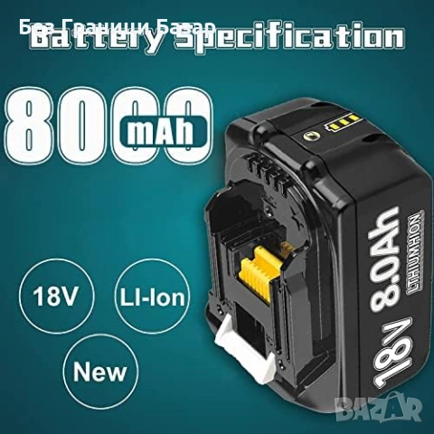 Нова 18V 6.0Ah батерия за Makita LXT BL1860B с LED индикатор за инструмент, снимка 4 - Други инструменти - 53015753