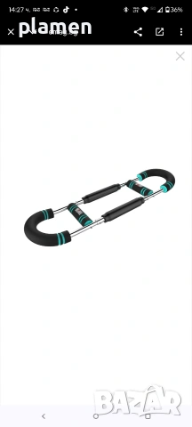 Многофункционален уред за трениране на ръце и гърди,, снимка 3 - Фитнес уреди - 53131655