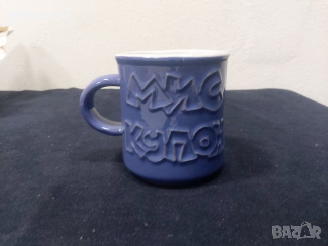 Чаша за подарък - Мис Купон