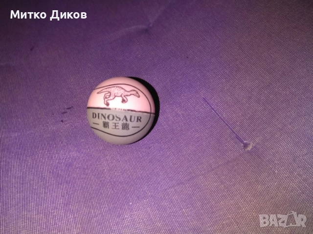 топка динозавър фи 4см нова