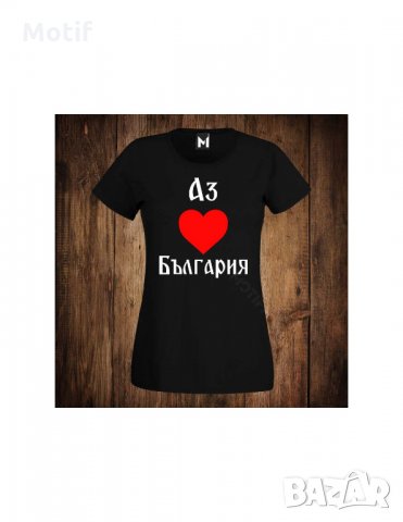 Тениски с щампи за дами на ТОП цени онлайн — Bazar.bg