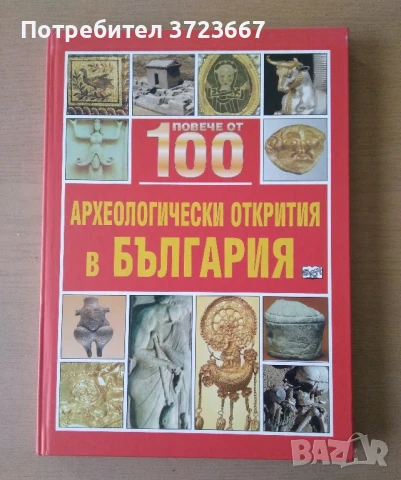 Детски енциклопедични книги, снимка 4 - Енциклопедии, справочници - 51159924