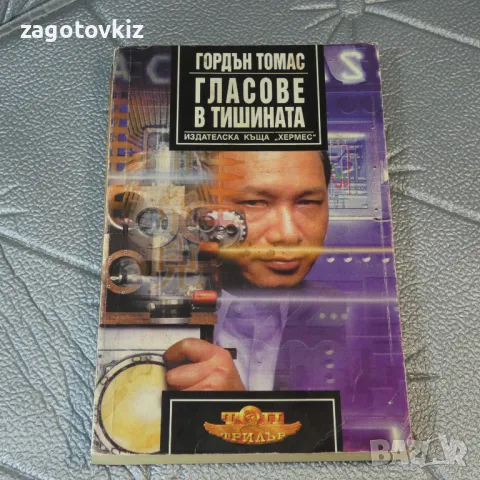 10 книги Световни бестселъри 2 , снимка 2 - Художествена литература - 49931921