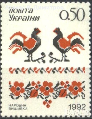 Чиста марка Фолклор Народна шевица 1992 от Украйна, снимка 1 - Филателия - 41823055